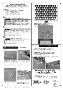 Kamizukuri A-5-48: 1/48 Oak leaves
